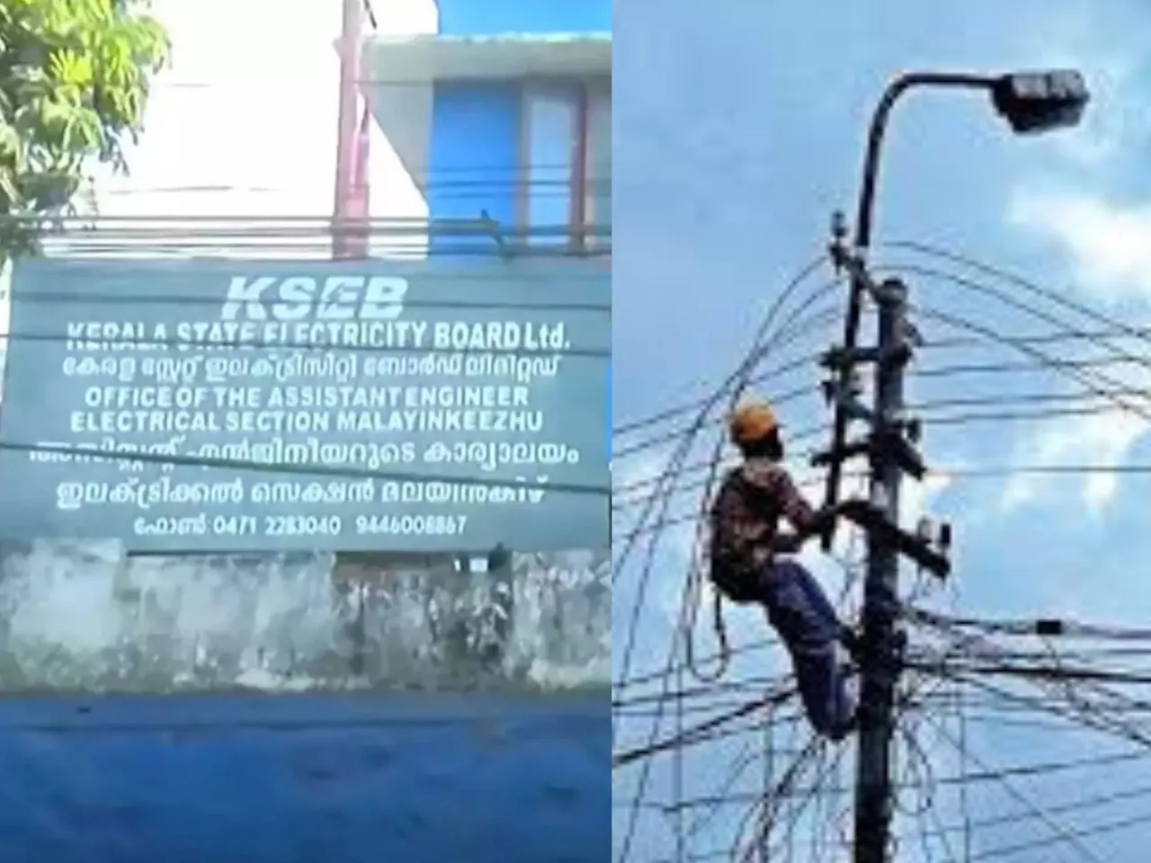 kseb malayinkeezhu line man