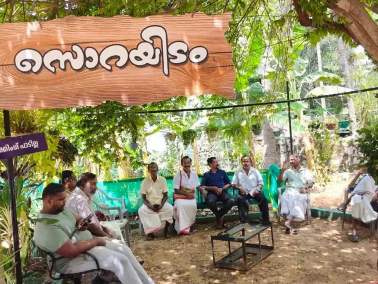 sorayidam