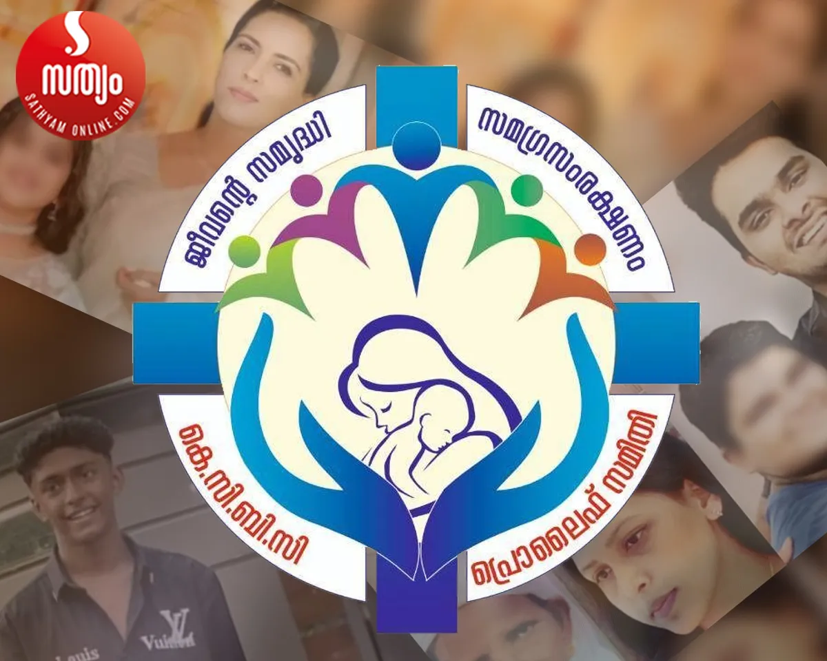 kcbc prolife