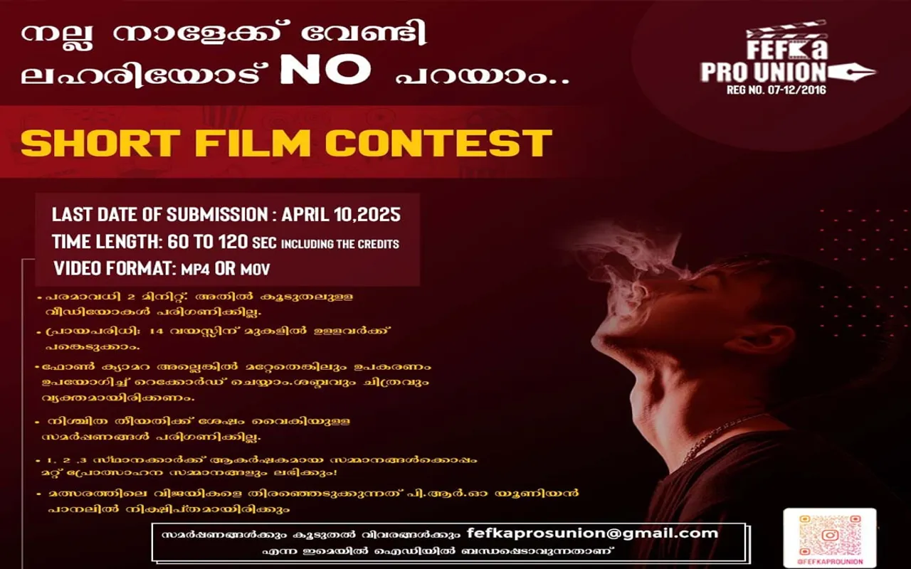 FEFCA SHORT FILM