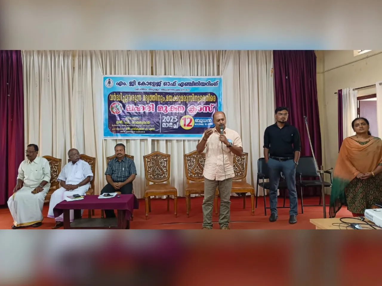 mgm college tvm