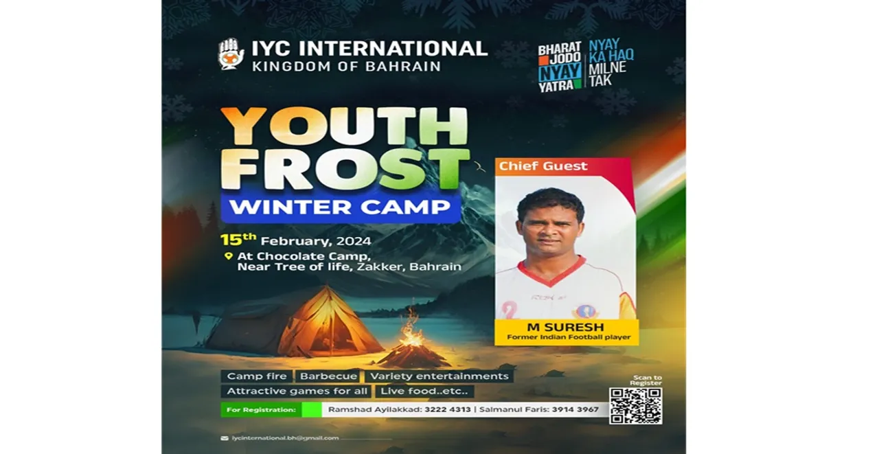 iyc youth frost