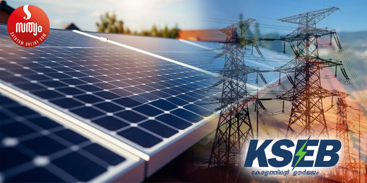 kseb solar