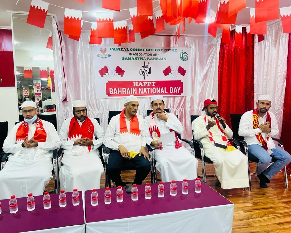 bahrain national day celebration