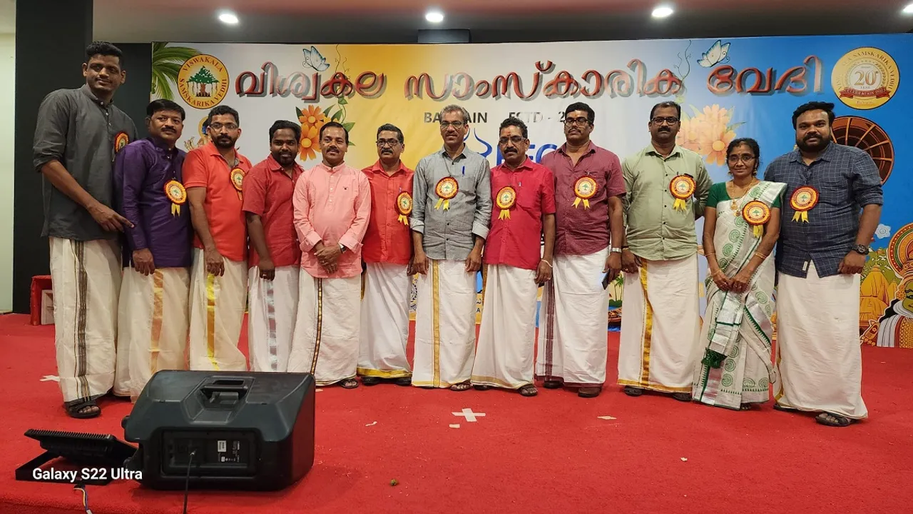 വിശ്വകല സാംസ്‌കാരിക വേദി ബഹറിന്‍  ഋഷിപഞ്ചമി പൂജയും, ഓണാഘോഷവും സംഘടിപ്പിച്ചു