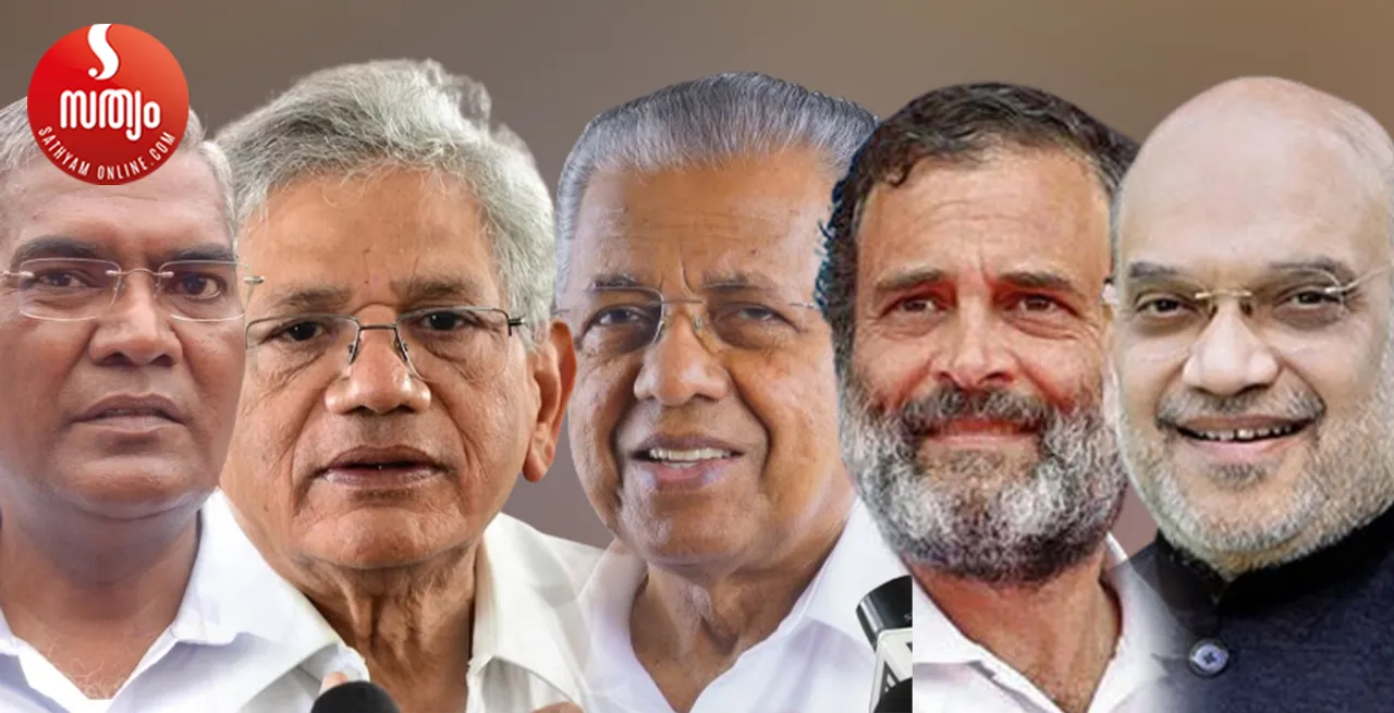 d raja sitaram yechuri pinarai vijayan rahul gandhi amith shah