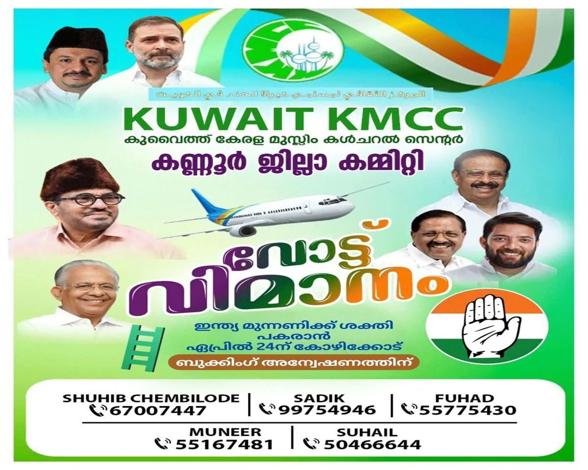 kkmcc kannur