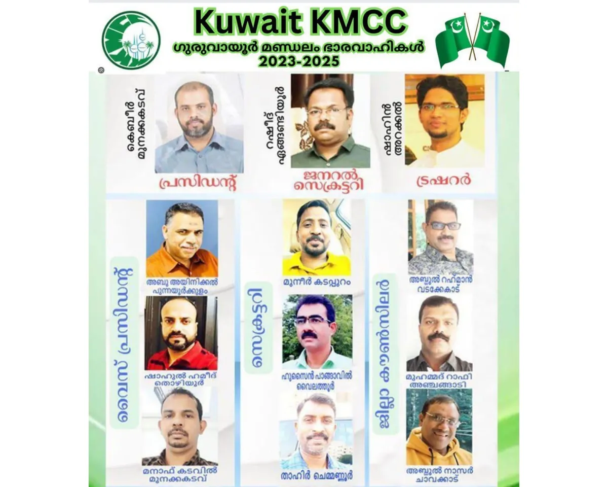 kuwait kmcc guruvayur