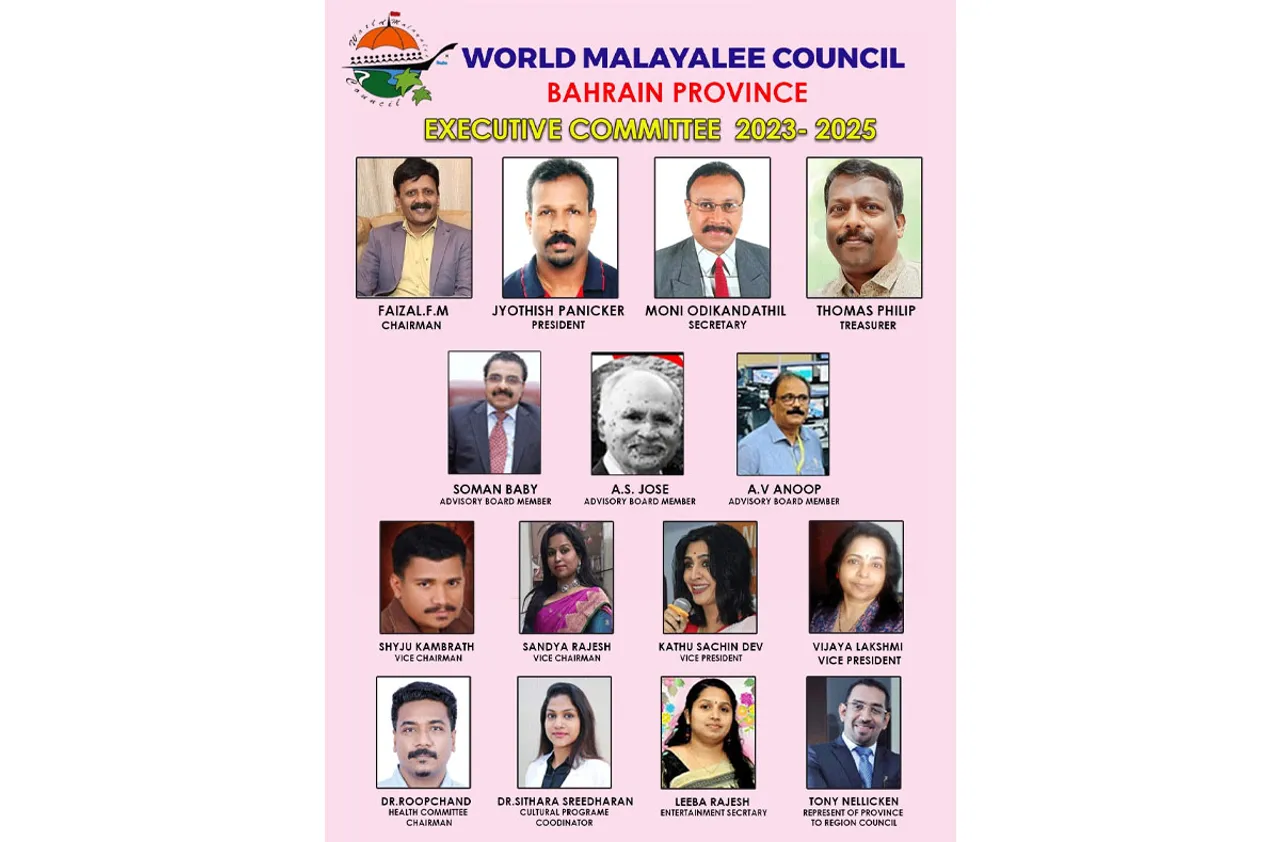 world malayalee council bahrain