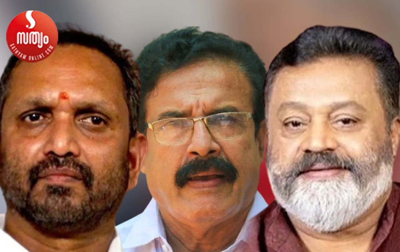 k surendran mc varghese suresh gopi