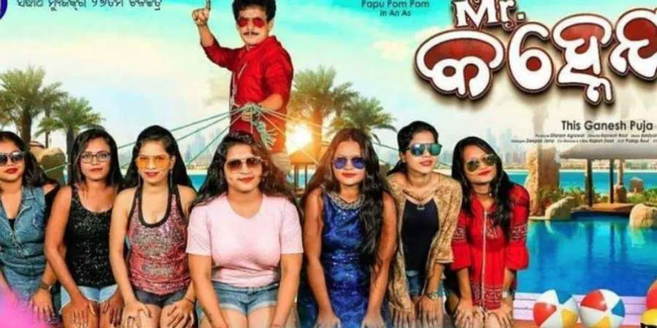 Dutee Chand Odia Movie poster