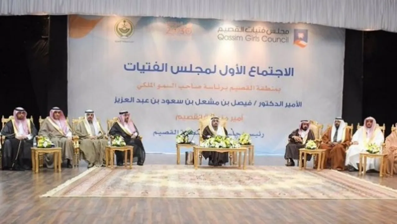 Saudi Arabia Launches Girls Council