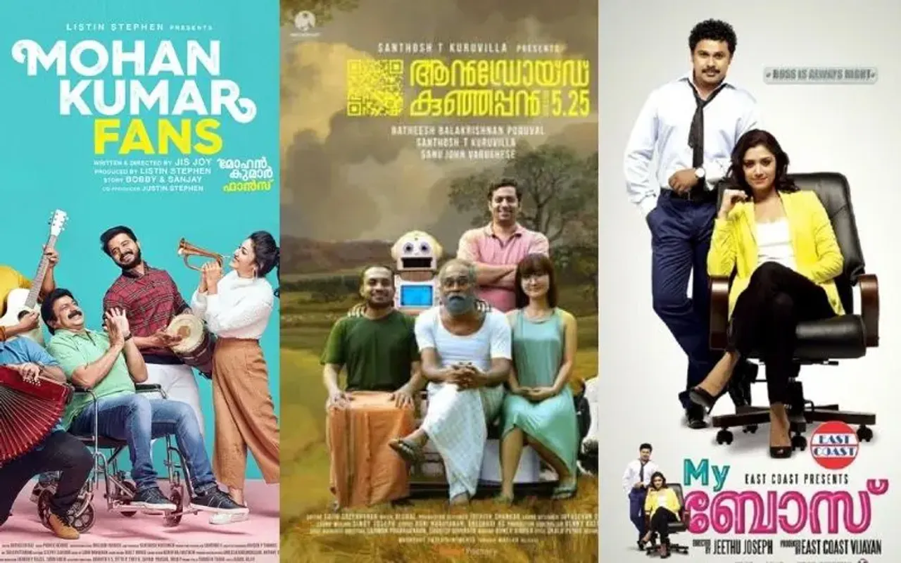 Malayalam Comedy Films