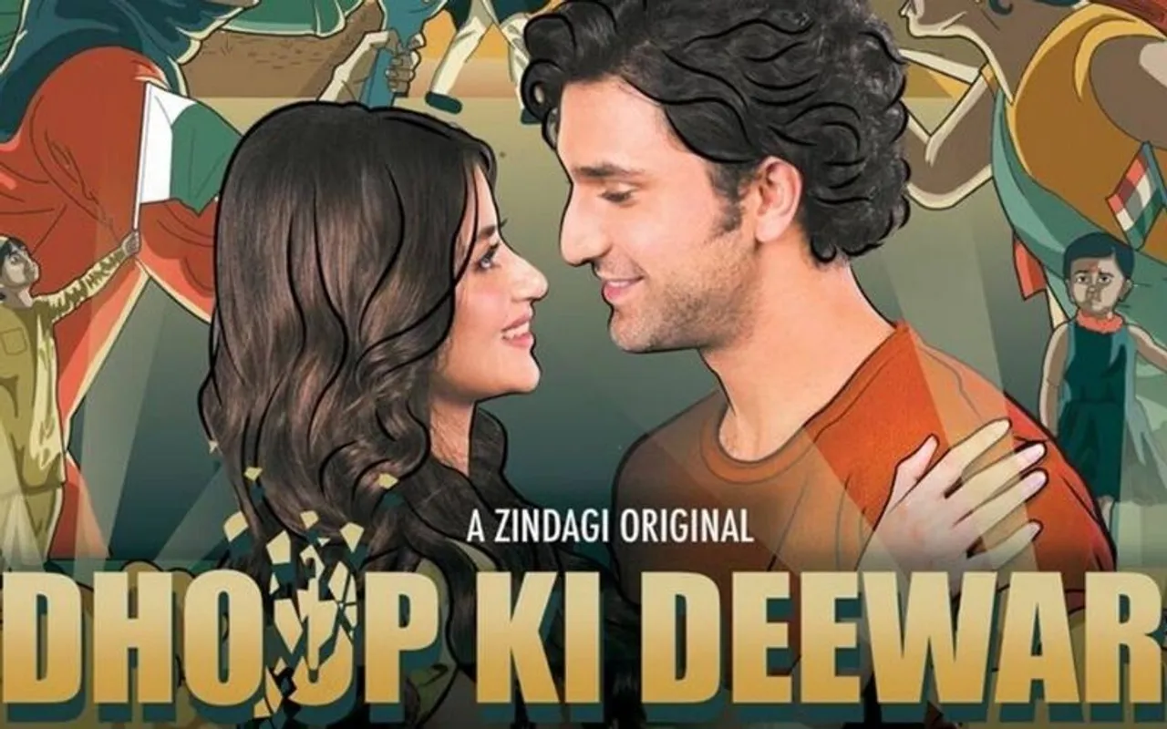 watch dhoop ki deewar online, Dhoop Ki Deewar Released ,Dhoop Ki Deewar release date
