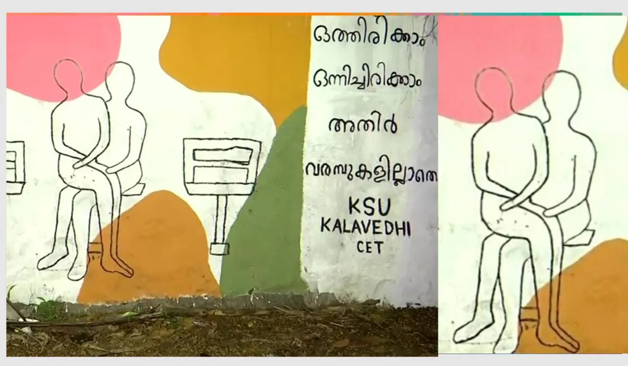 Thiruvananthapuram Controversial Bus Shelter