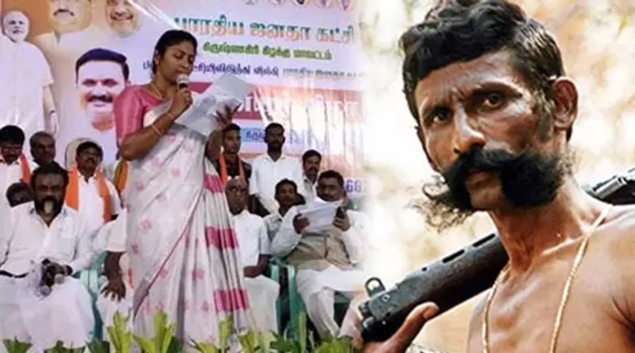 Sandalwood Smuggler Veerappan's Daughter Vidya Rani Joins BJP