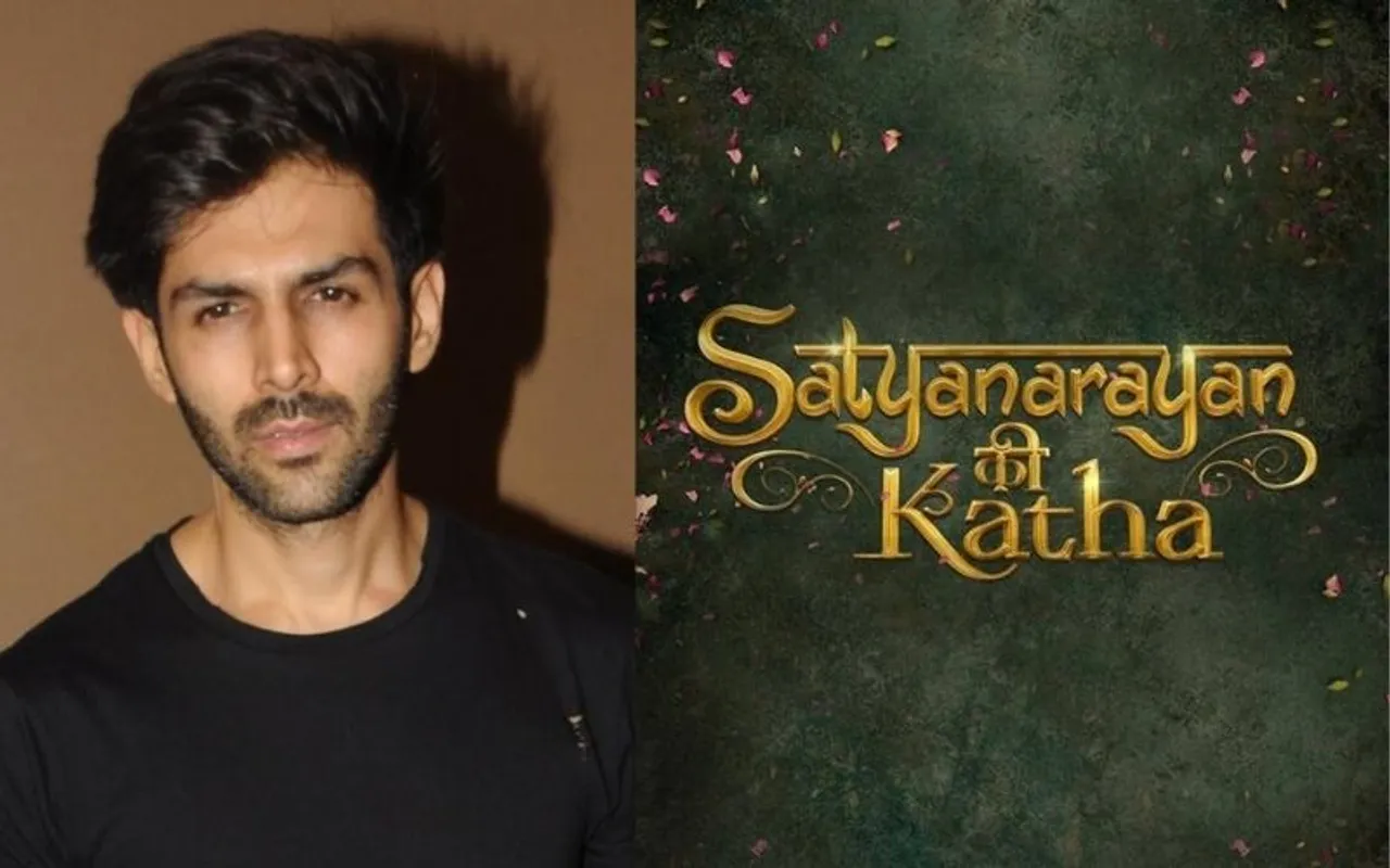 Kartik Aaryan Satyanarayan Ki Katha, Satyanarayan Ki Katha, Satyanarayan Ki Katha promo reaction