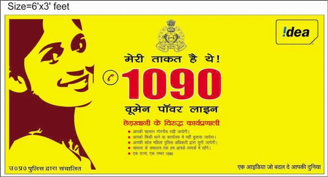 UP government launches ‘Shakti 1090’ App to help women in distress   