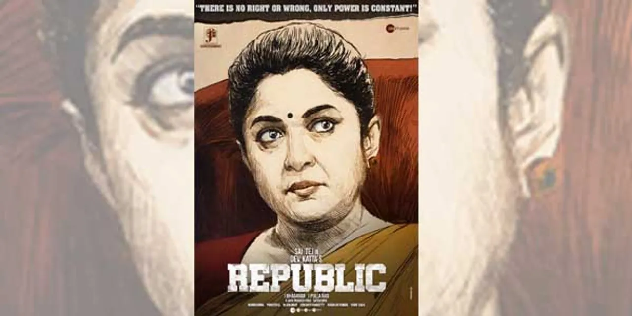 Ramya Krishnan Starrer Republic