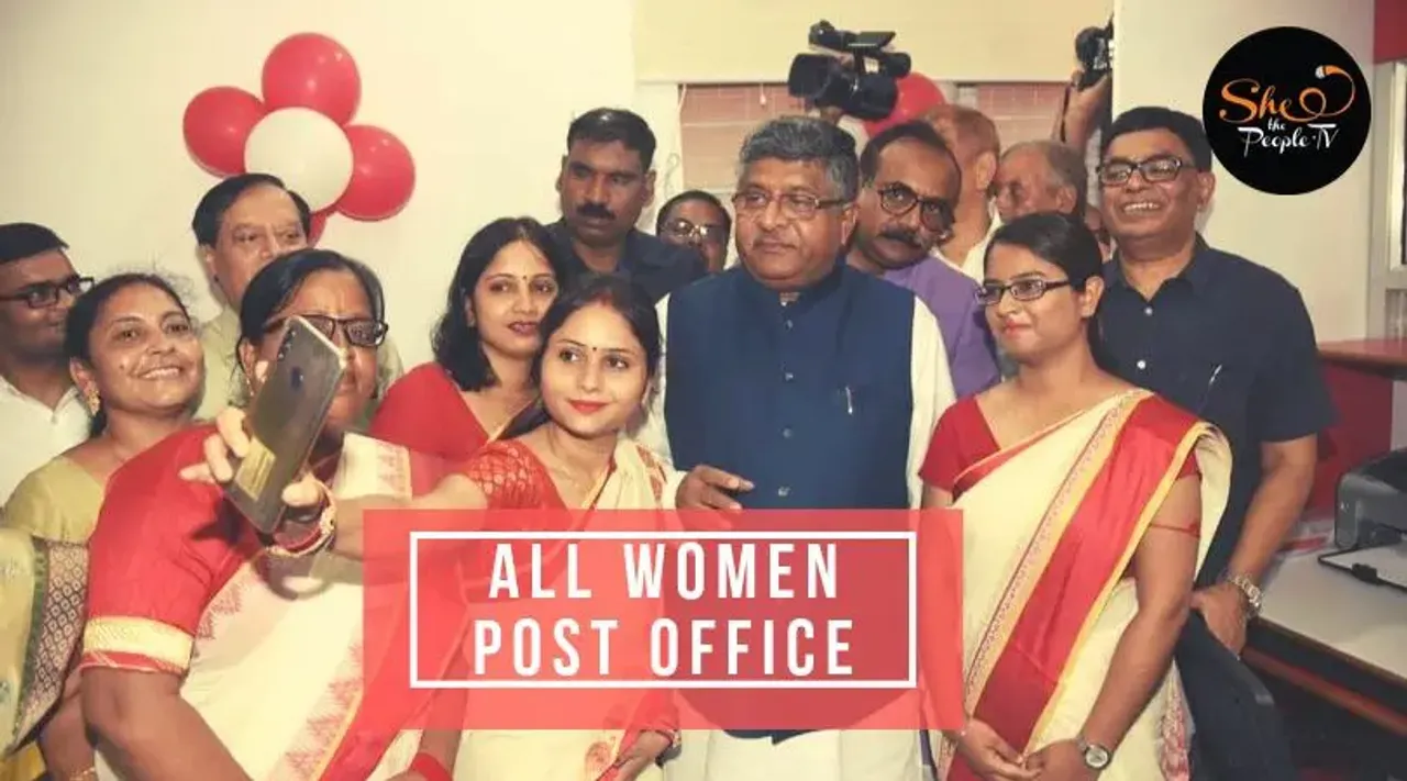 All Women Post Office Launched In Patna