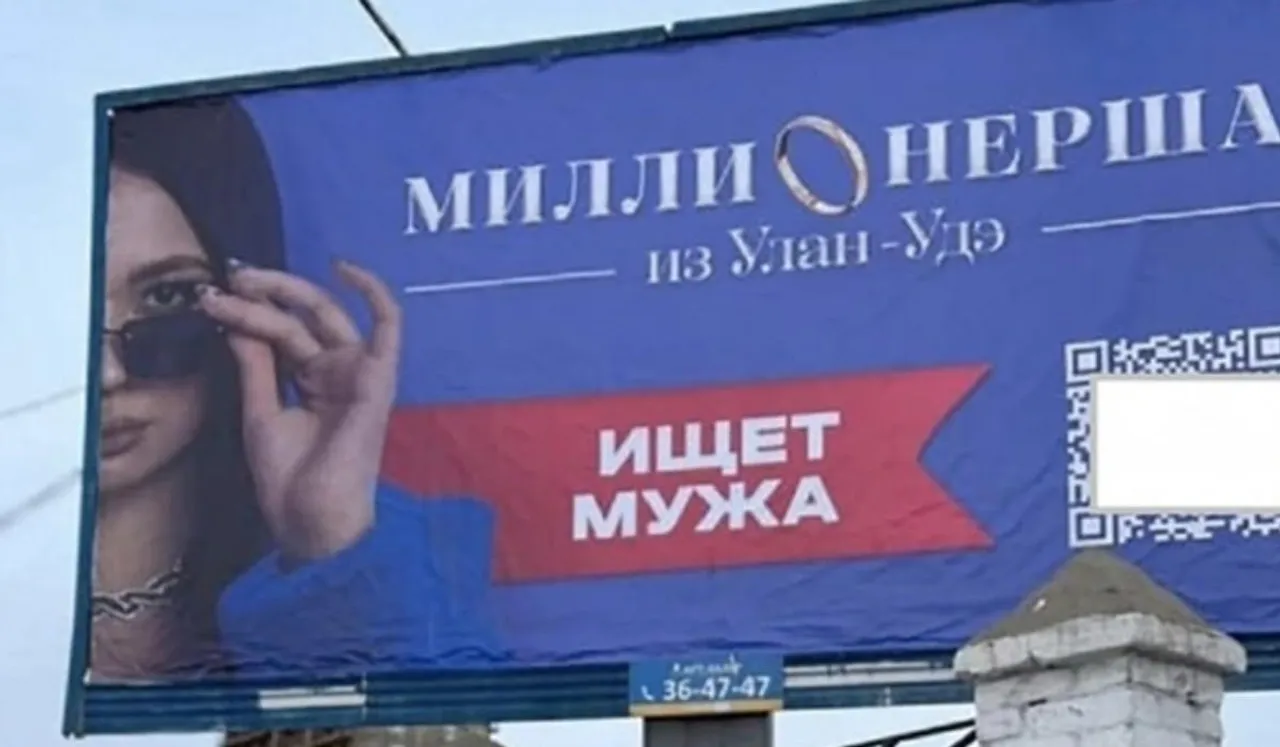 Russian Millionnaire Billboard Ad To Find Groom