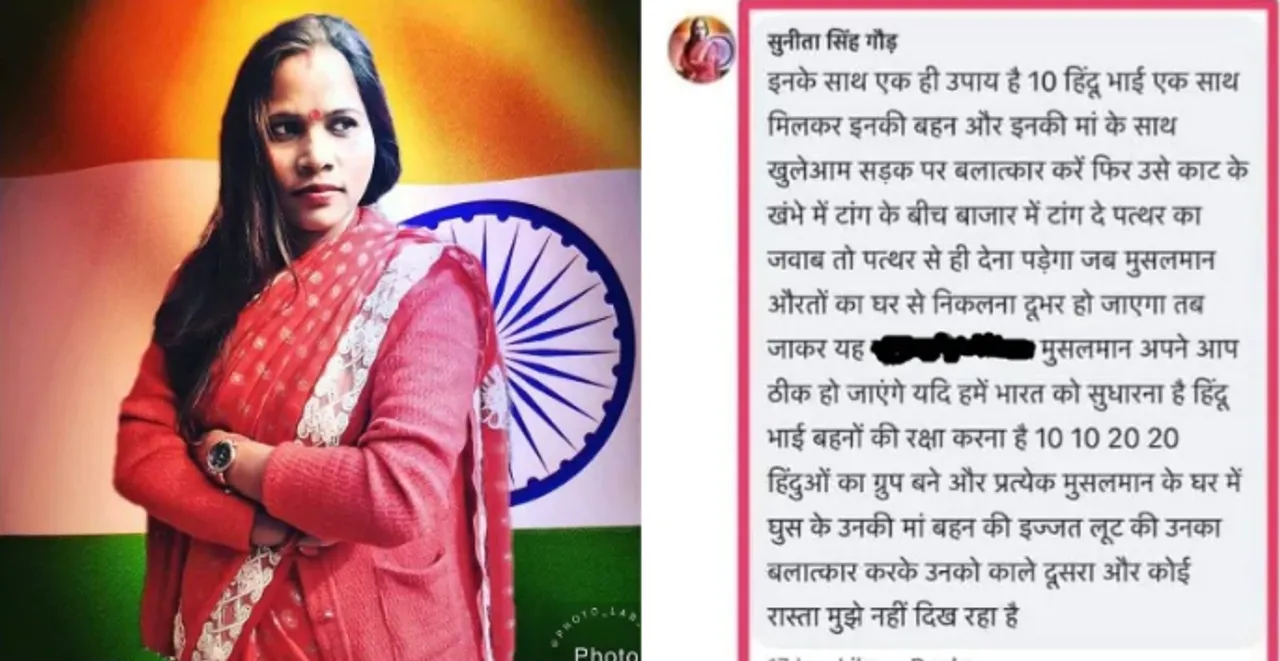 Female BJP Leader Abusing Muslim Women In FB Posts, Expelled