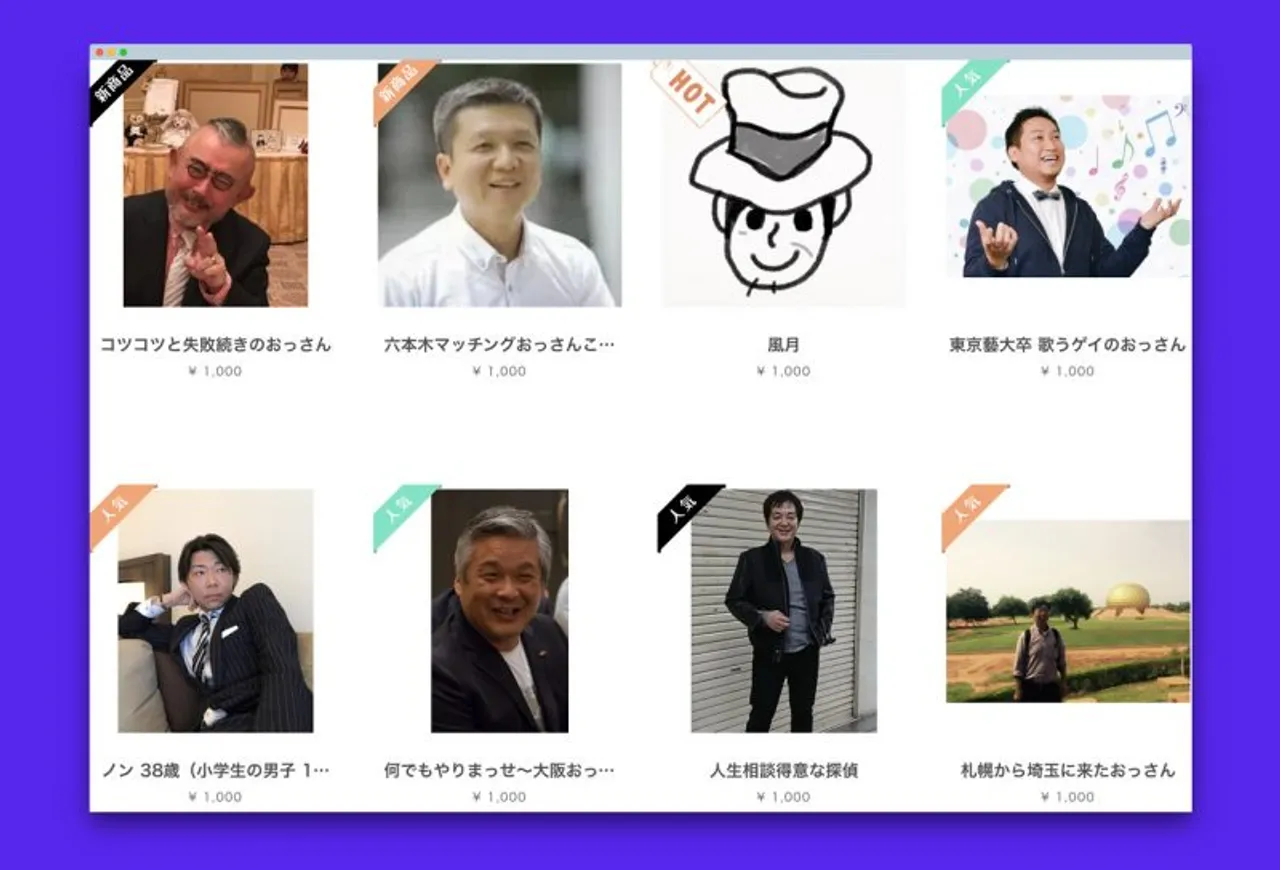 Japan: Rent An Uncle To Do Your Chores, Get Advice And Ward Off Stalkers