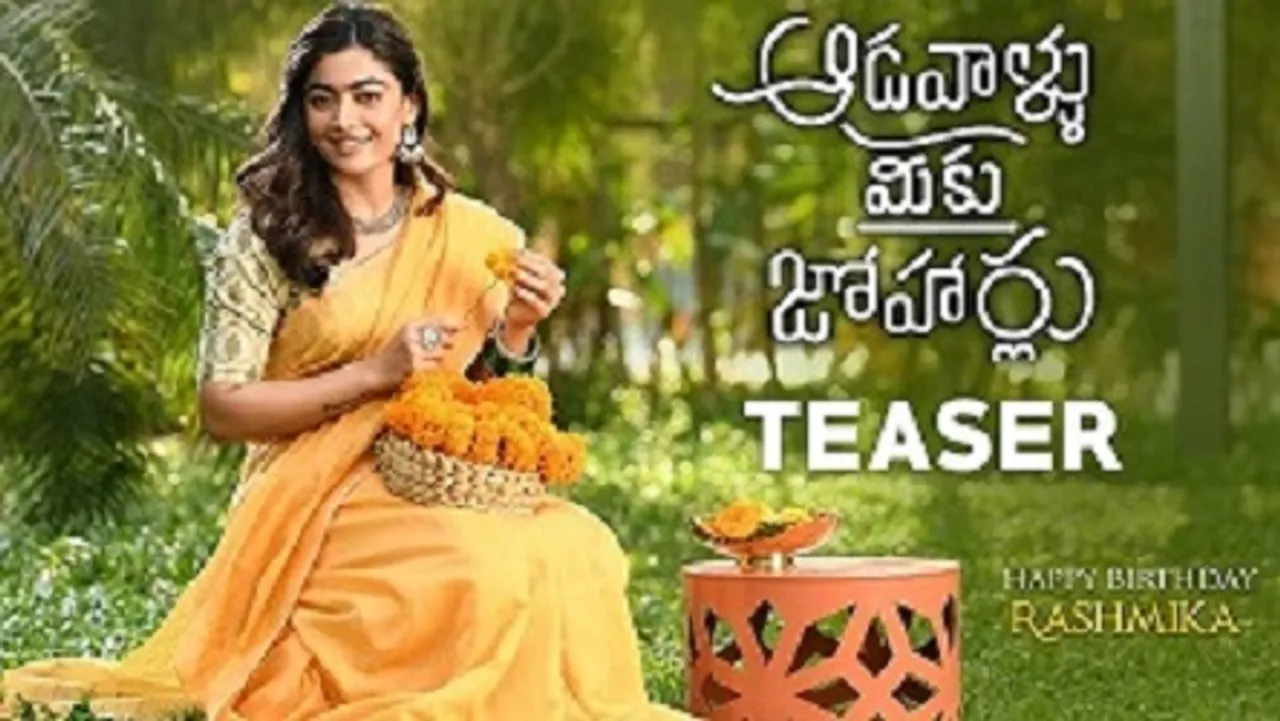 Telugu film Aadavaallu Meeku Johaarlu