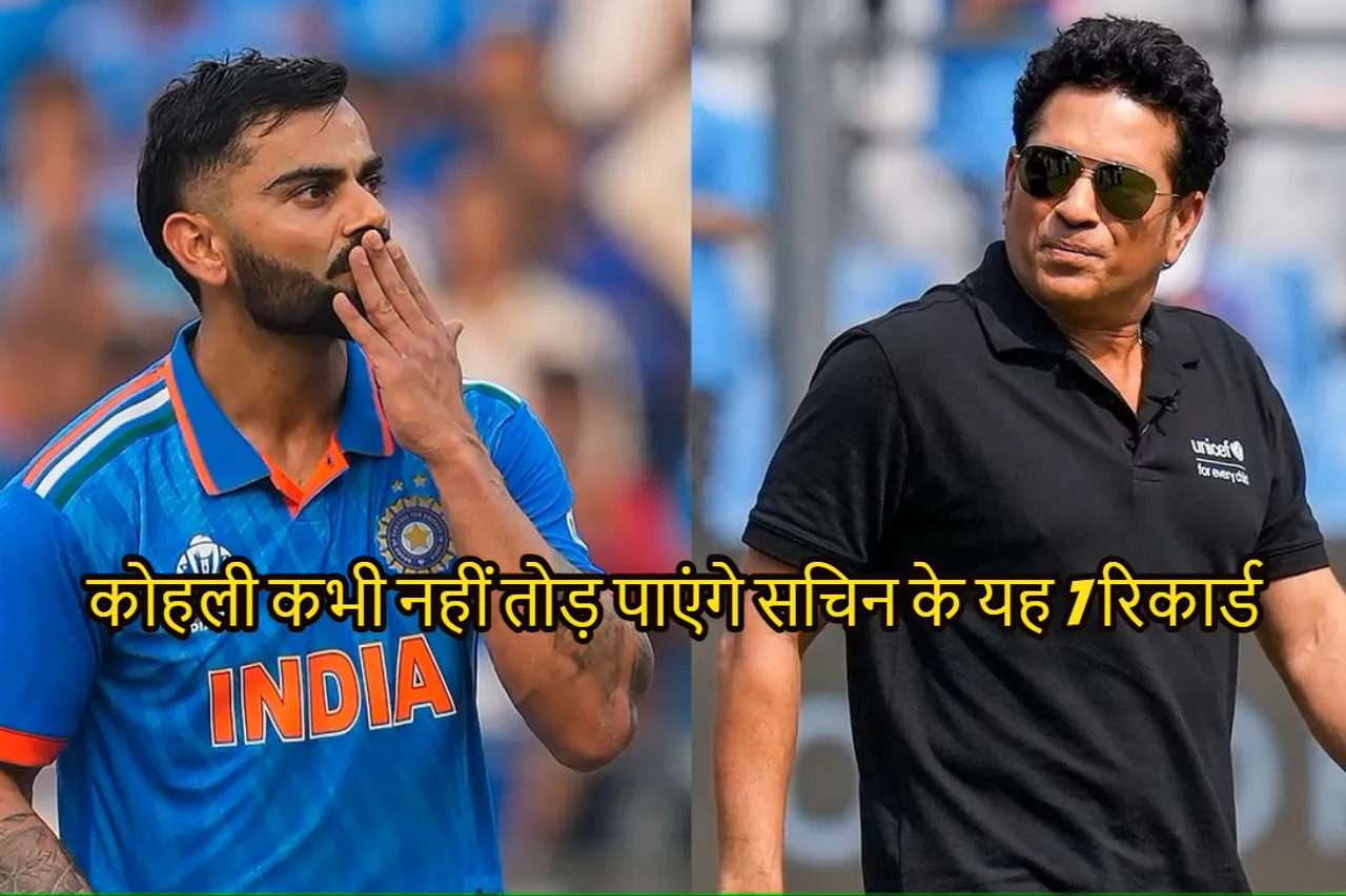 VIRAT AND SACHIN