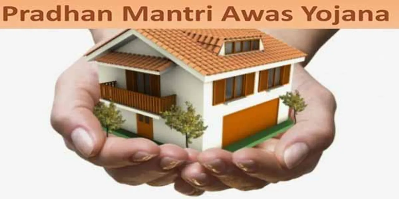 pradhan mantri awas yojana