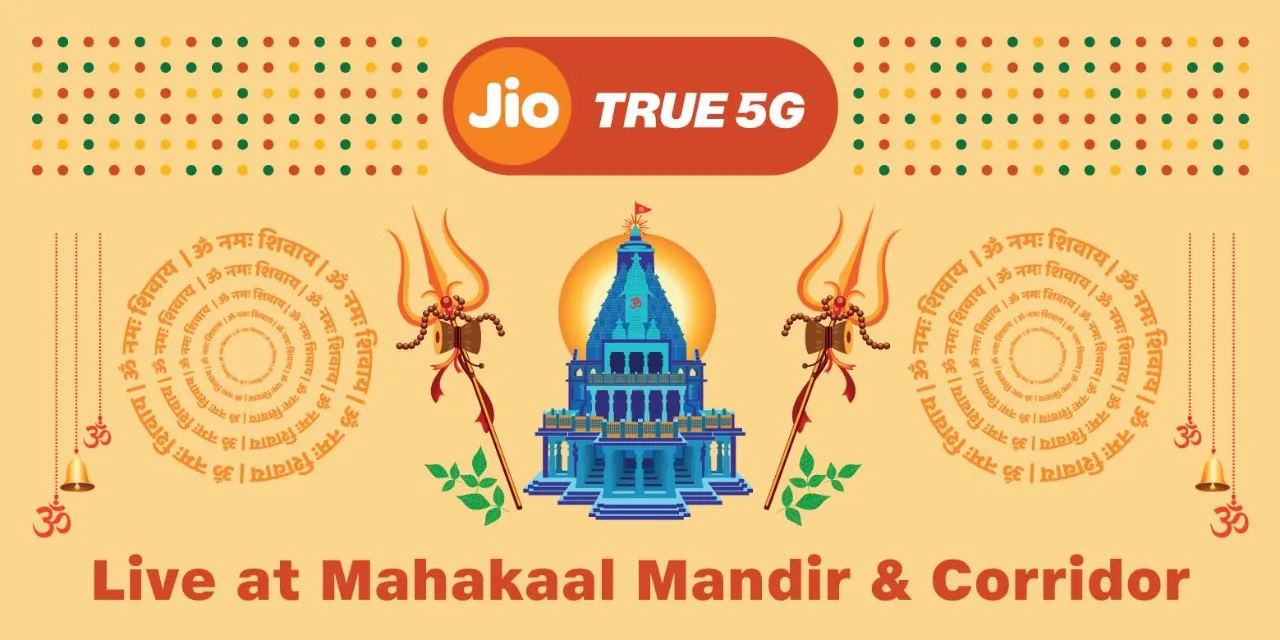 CM Shivraj Singh Chouhan Launched Jio True 5G at Shri Mahakaal Mahalok