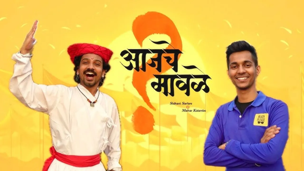 Aajche Maavle 