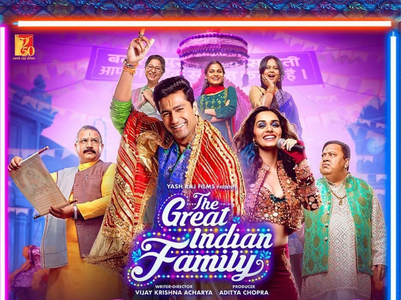 The Great Indian Family review: Predictable but fun and simple with genuine sociopolitical message