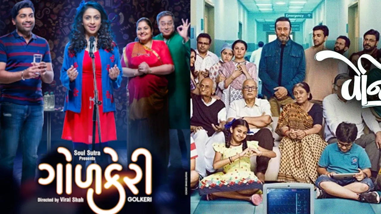 Gujarati films to watch