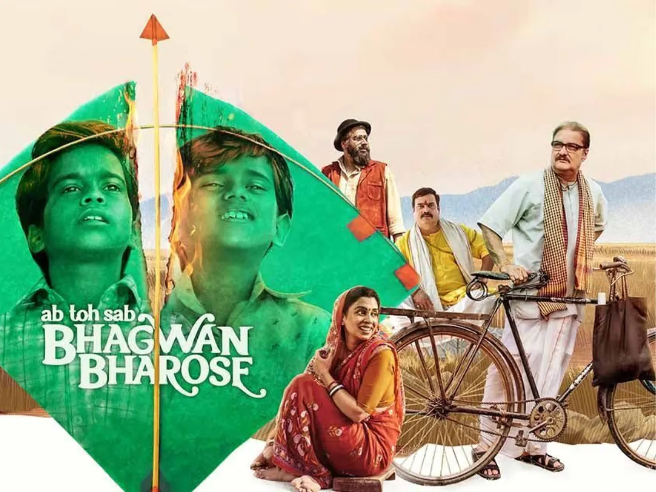 Bhagwan Bharose trailer 