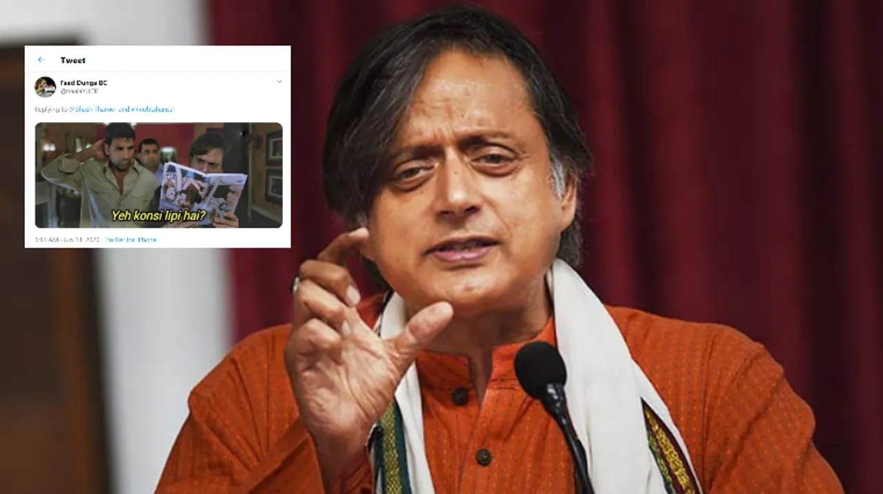 Shashi Tharoors Reply To Creator Saloni Gaurs Video Led To A Meme Fest 7694