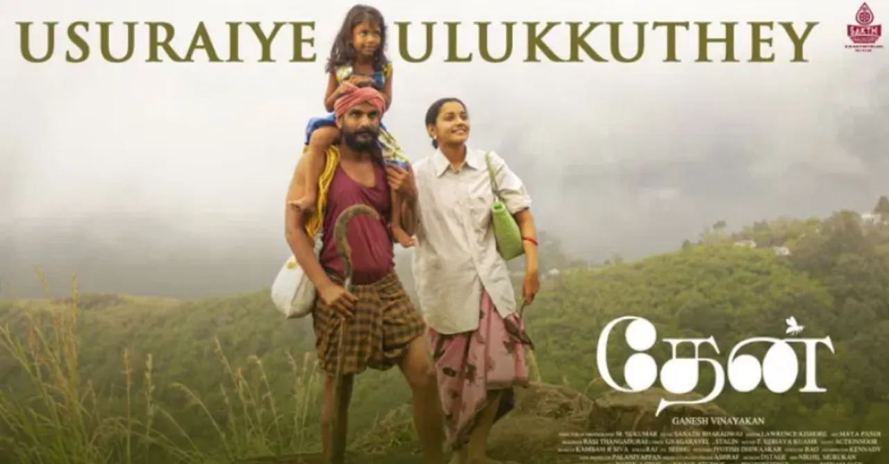 SonyLIV all set to release award-winning Tamil film ‘Thaen’