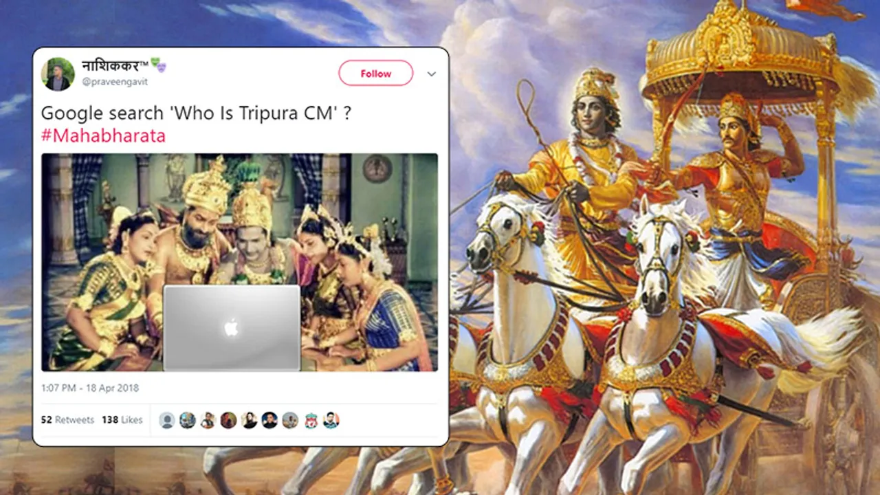 Check out how Twitter responded to Tripura CM's 'Internet during Mahabharata' claim