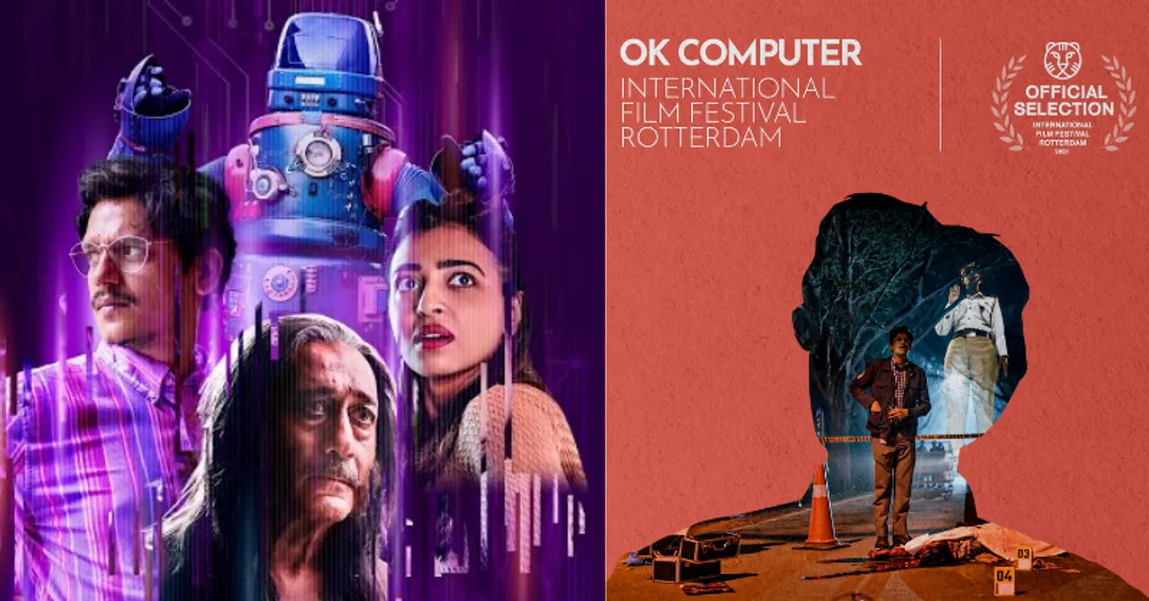 OK Computer to be screened at the International Film Festival Rotterdam