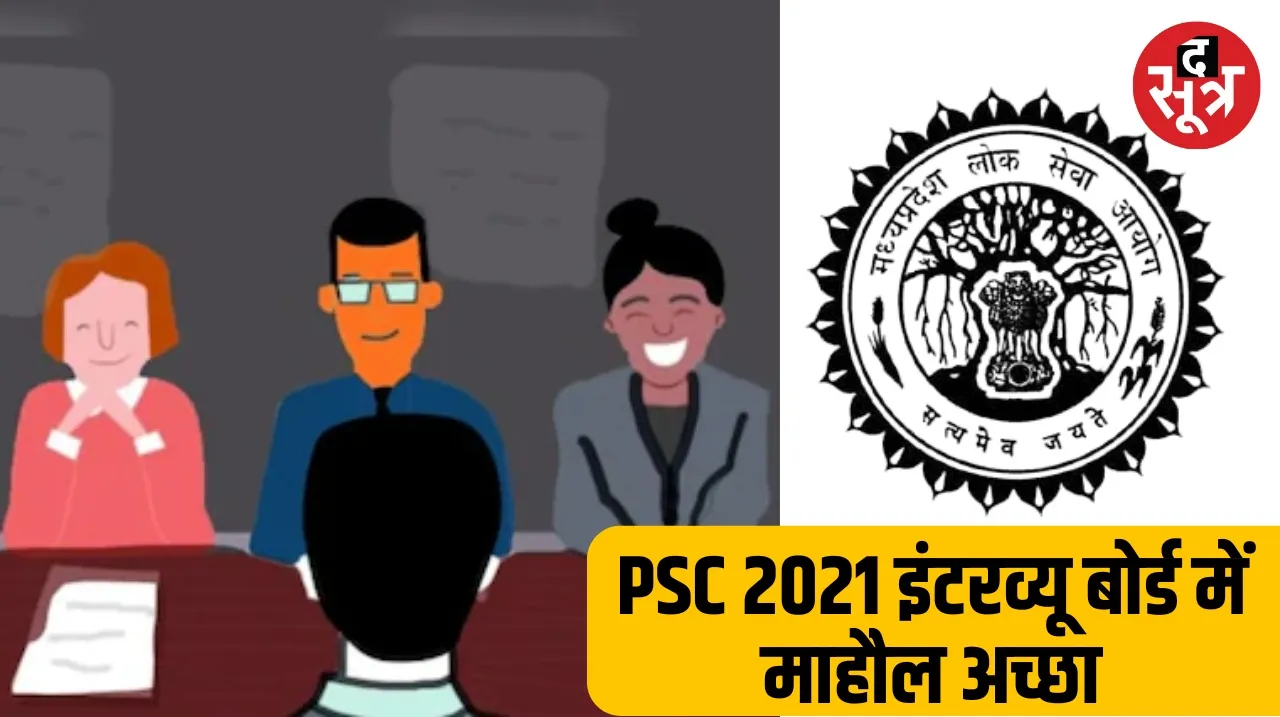 MPPSC State Service 2021 interviews begin in Indore