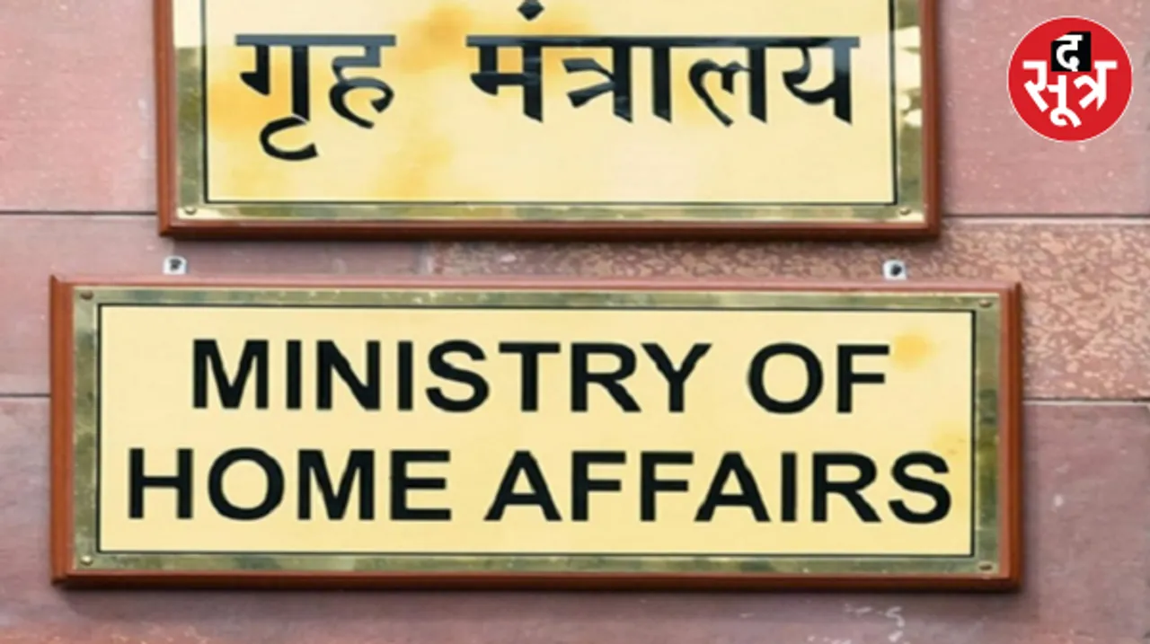 Ministry Of Home Affairs 