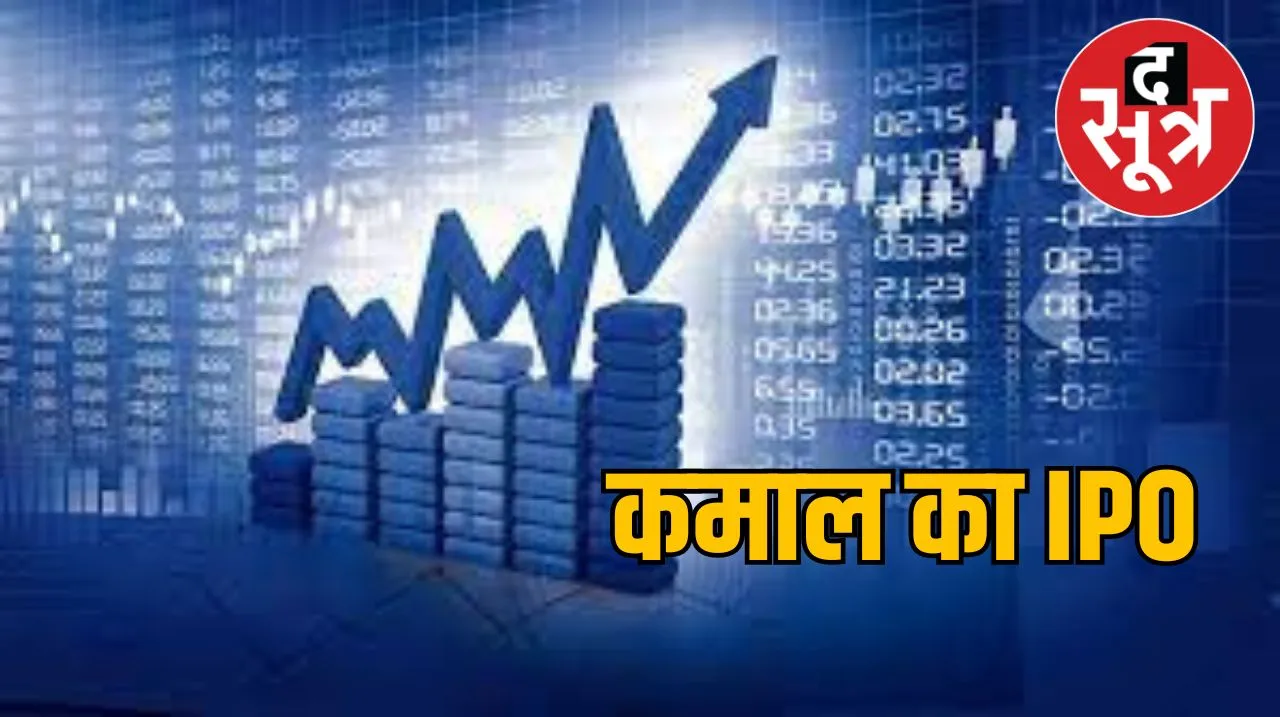 IPO : मिनटों में 1 लाख बन गए 5 लाख रुपए, शेयर बाजार में IPO ने ली धमाकेदार एंट्री