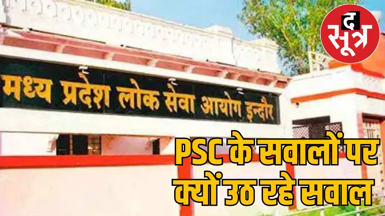 MP PSC