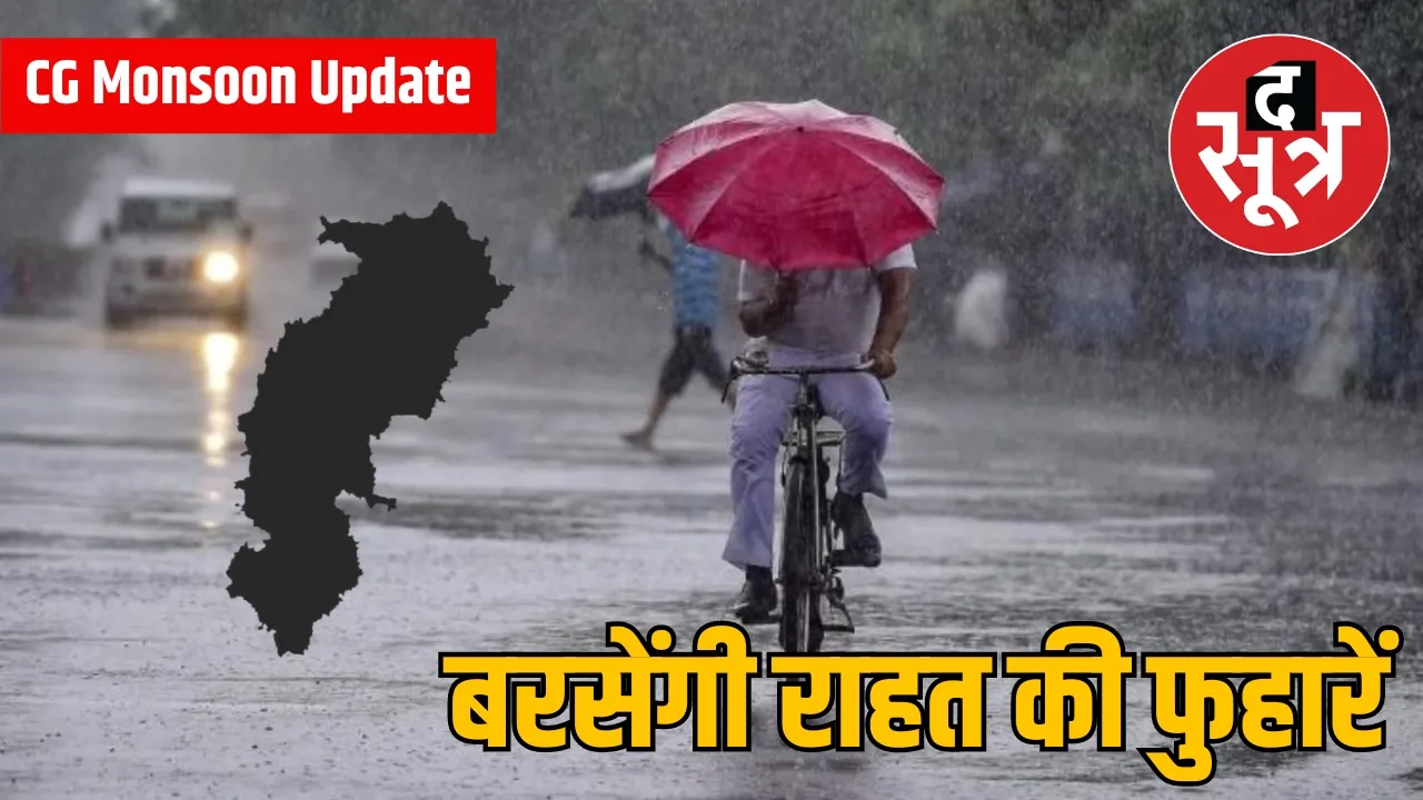 CG Monsoon Update