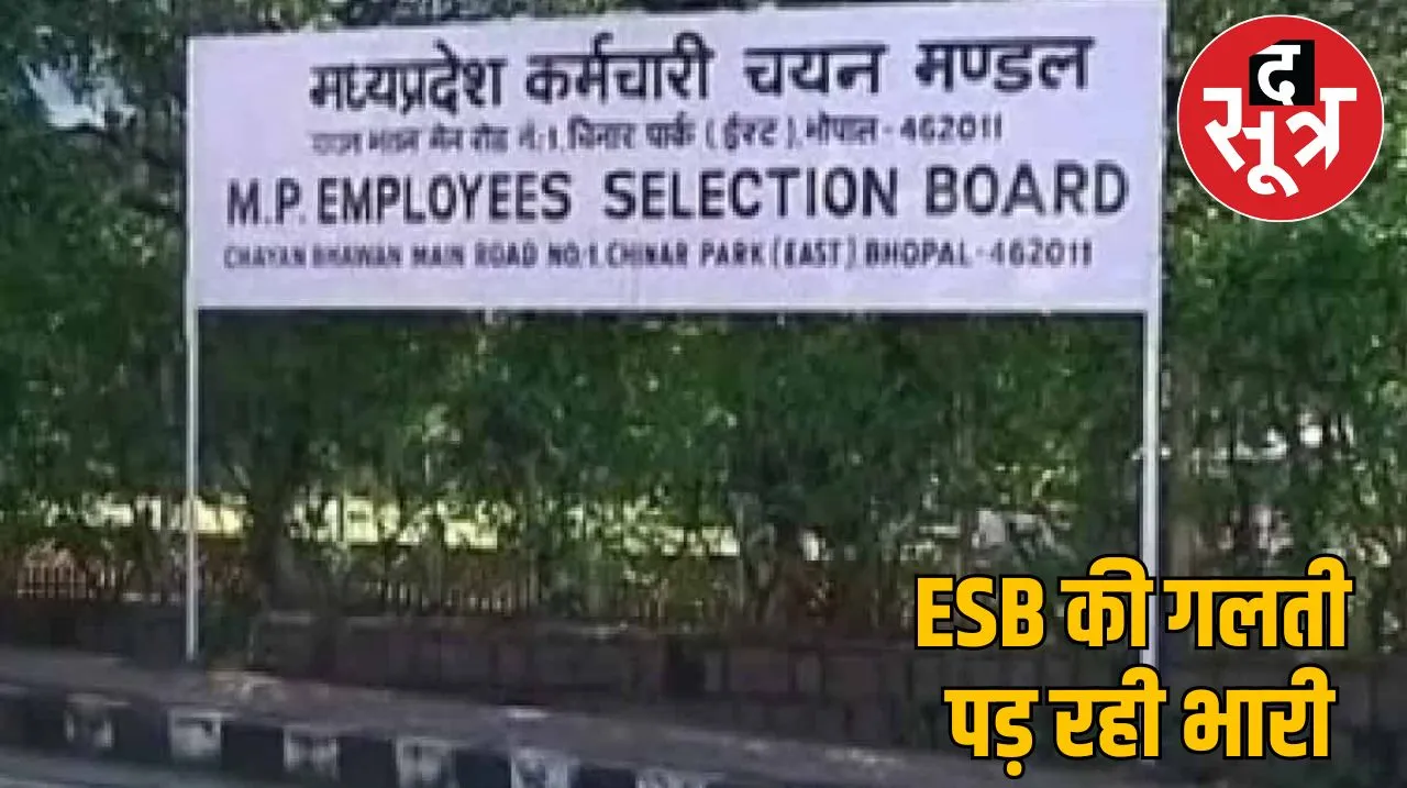 ESB की गलती पड़ रही भारी