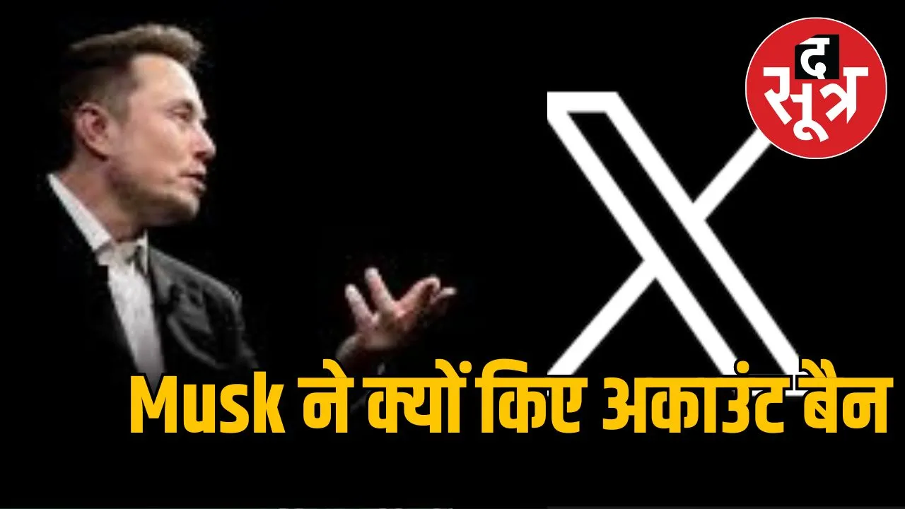 MUSK 