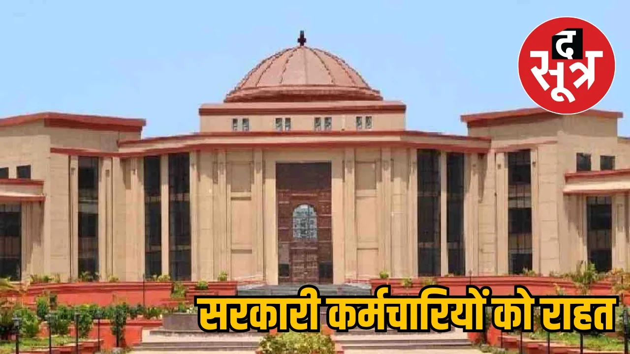 Government employee retirement transfer policy Chhattisgarh High Court the sootr