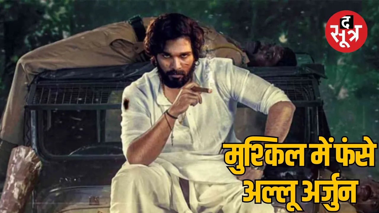 Hyderabad Pushpa 2 Premiere stampede case registered against actor Allu Arjun