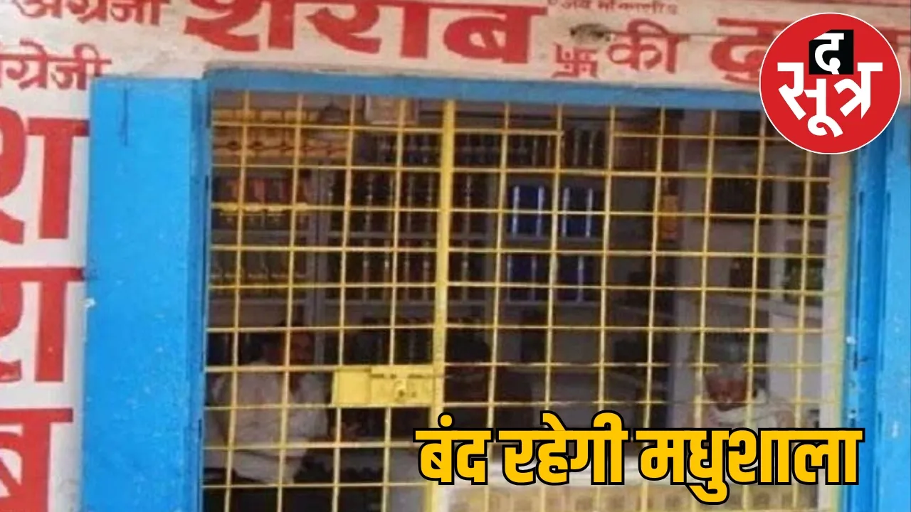 Rajim Kumbh Kalpa Fair the sootr