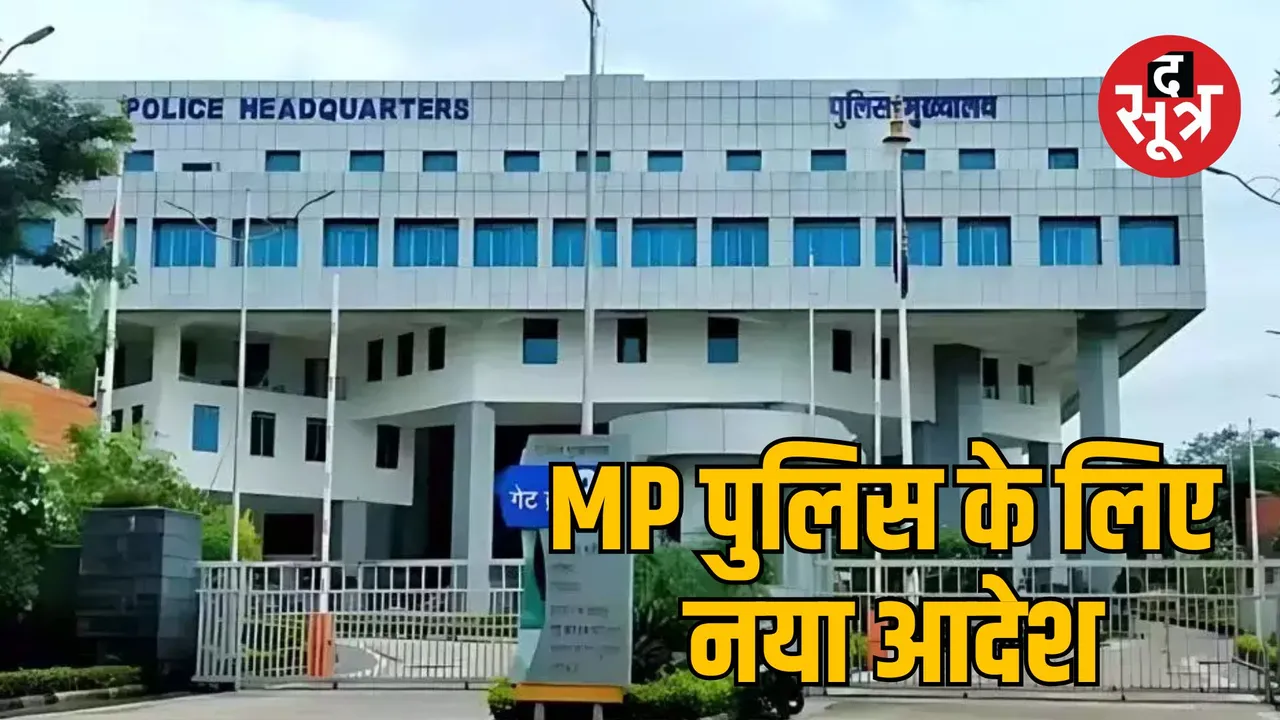 madhya pradesh forest staff fir district collector investigation new policy